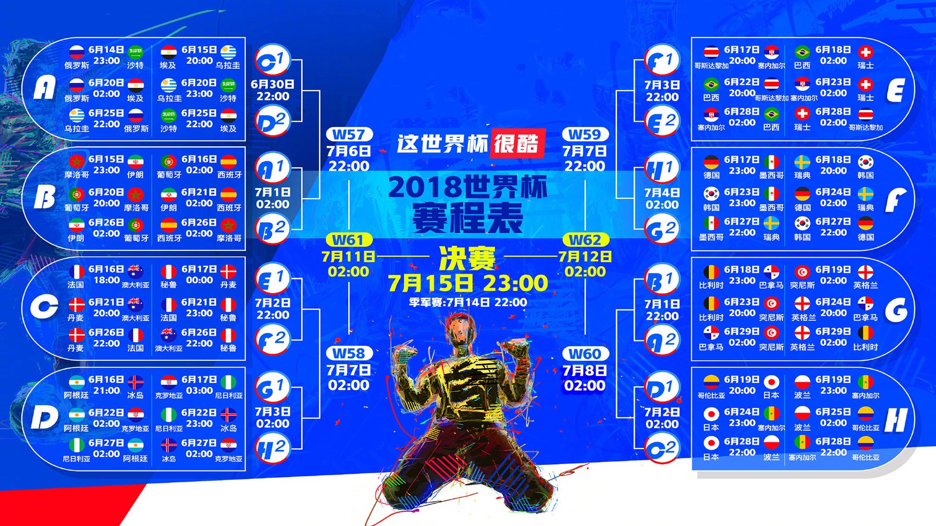 孤星绝杀，塔雷米掌舵下的亚洲之光，与哥斯达黎加在2026世界杯上刻下的永恒瞬间